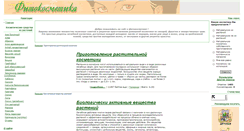 Desktop Screenshot of fitokosmetika.net